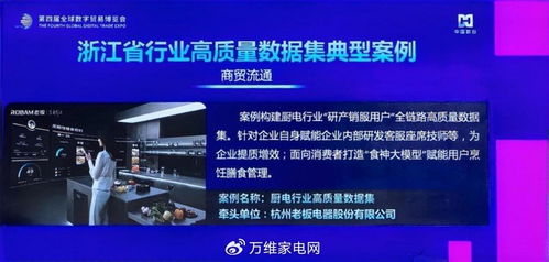 老板電器Q3營收凈利雙增 以科技為引擎，人文為內核，走實向深的信息化轉型之路
