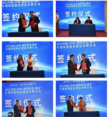 2021濟(jì)南砂石展覽會(huì)新聞發(fā)布會(huì)圓滿召開，聚焦節(jié)能技術(shù)推廣服務(wù)新篇章