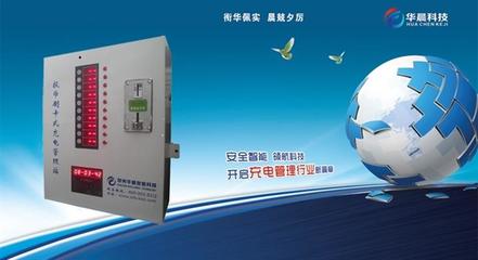 鄭州華晨智能科技 引領(lǐng)節(jié)能技術(shù)推廣服務(wù)新潮流