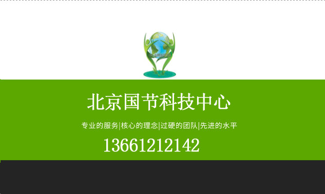 節(jié)能技術(shù)服務(wù)認(rèn)證 綜合能源服務(wù)認(rèn)證的時(shí)代背景與推廣路徑