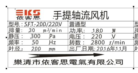 SFT-200手提式安全軸流風機 便攜高效，為工業安全保駕護航